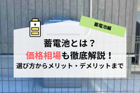 ハチドリソーラー