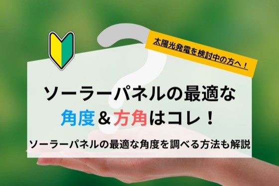 ハチドリソーラー